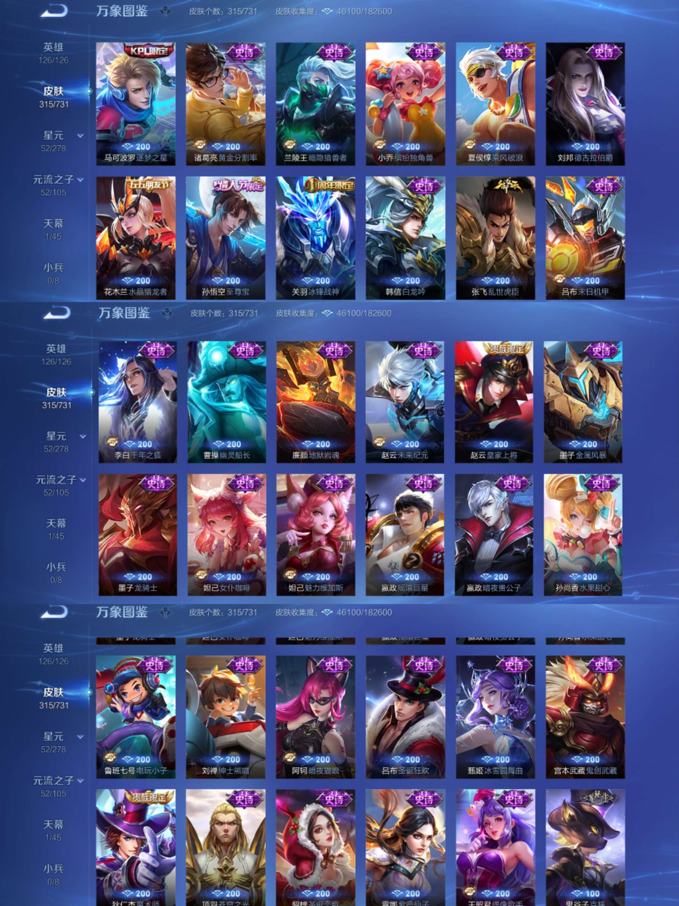 WZCMW3322626王者荣耀账号详情图5 WZCMW3322626王者荣耀账号详情图5