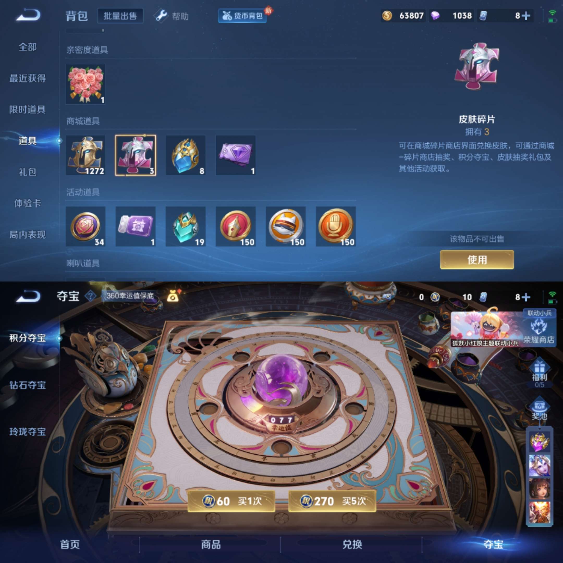 WZCMW3322626王者荣耀账号详情图9 WZCMW3322626王者荣耀账号详情图9