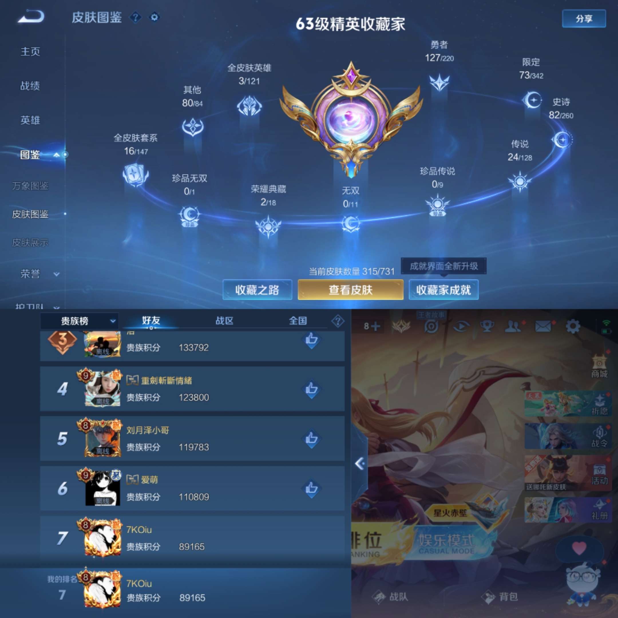 WZCMW3322626王者荣耀账号详情图7 WZCMW3322626王者荣耀账号详情图7