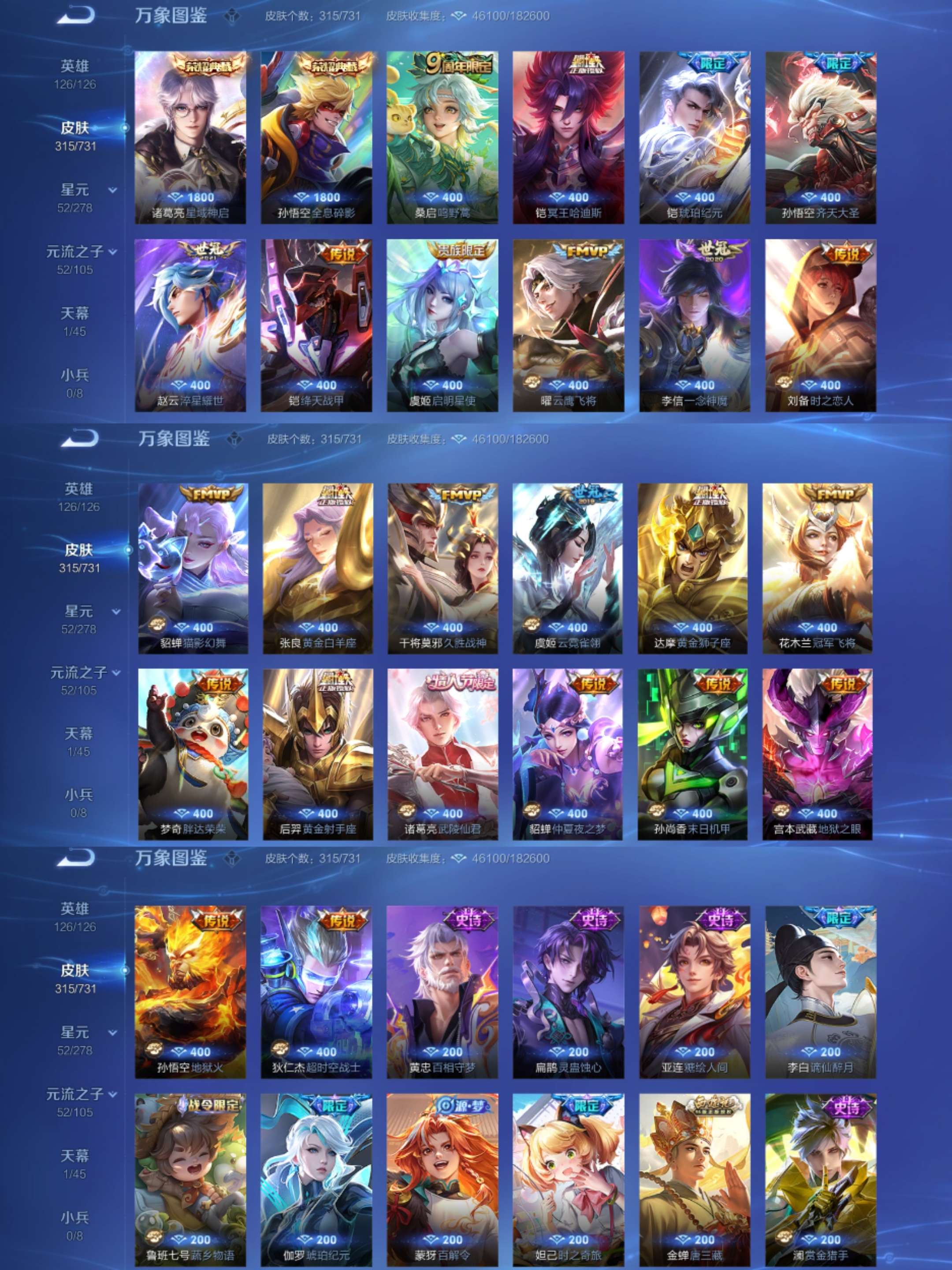 WZCMW3322626王者荣耀账号详情图3 WZCMW3322626王者荣耀账号详情图3