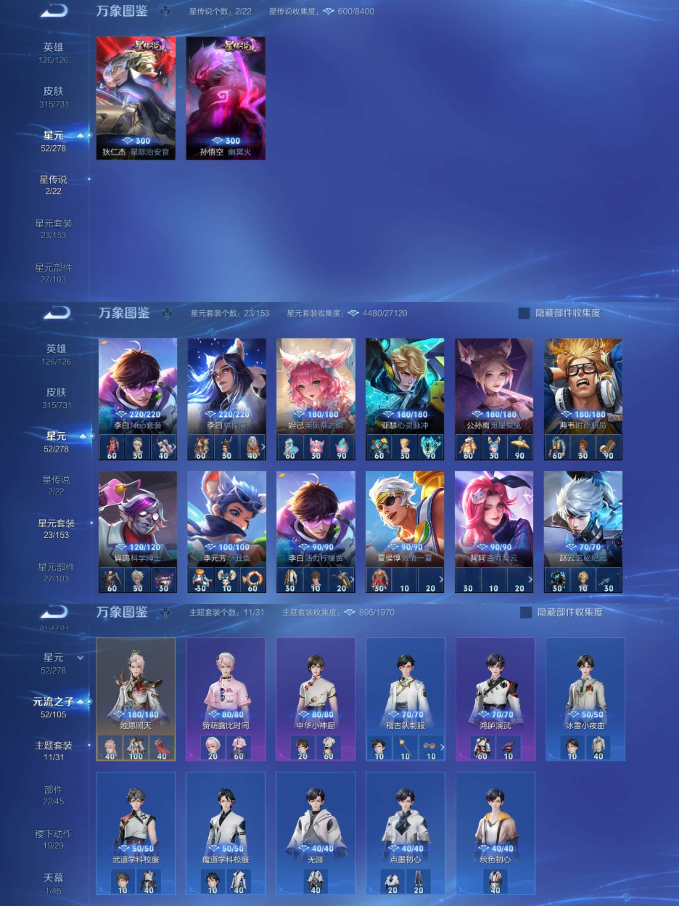 WZCMW3322626王者荣耀账号详情图8 WZCMW3322626王者荣耀账号详情图8