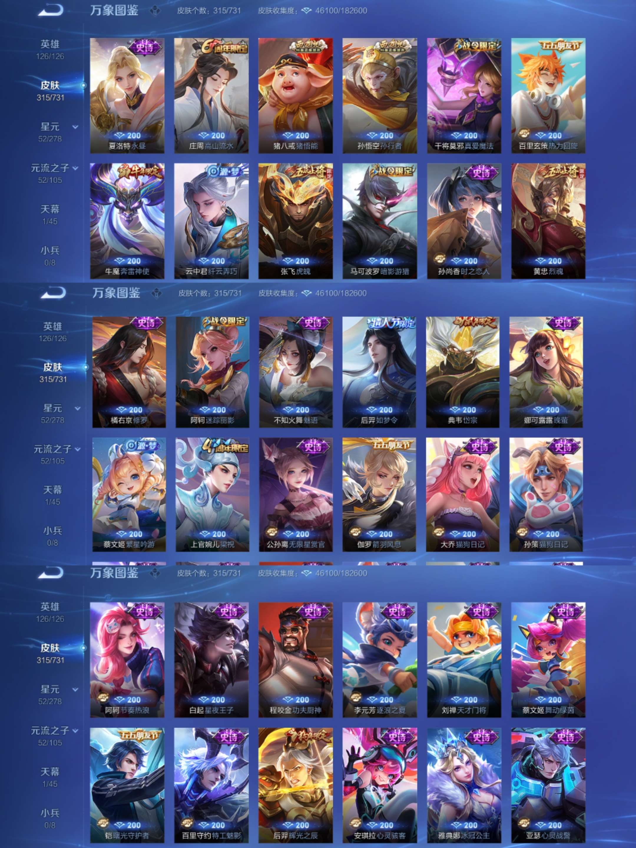 WZCMW3322626王者荣耀账号详情图4 WZCMW3322626王者荣耀账号详情图4