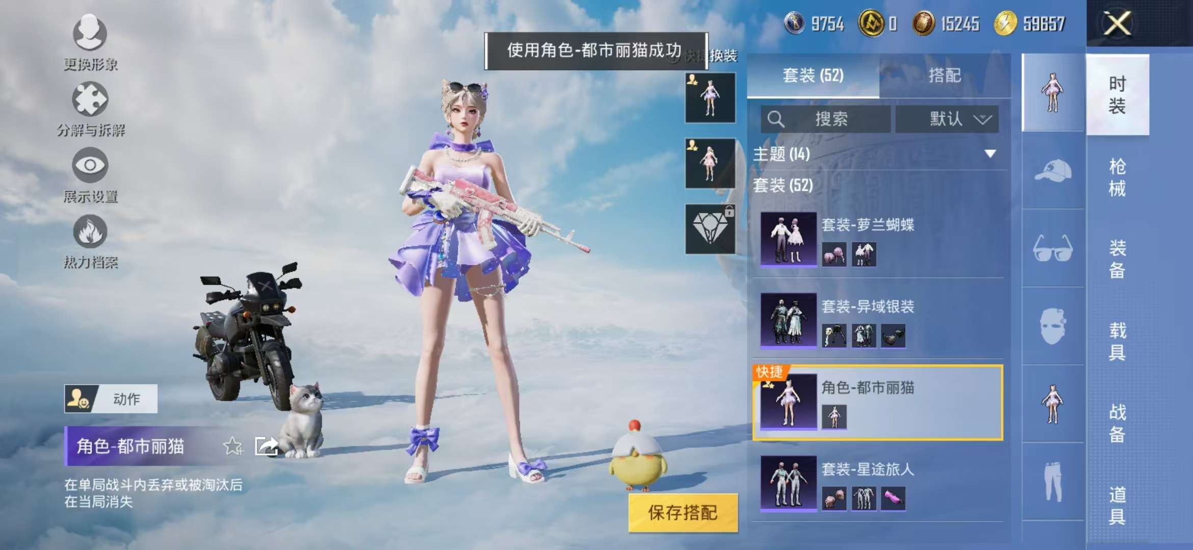 HPCMW3420900和平精英账号详情图3 HPCMW3420900和平精英账号详情图3