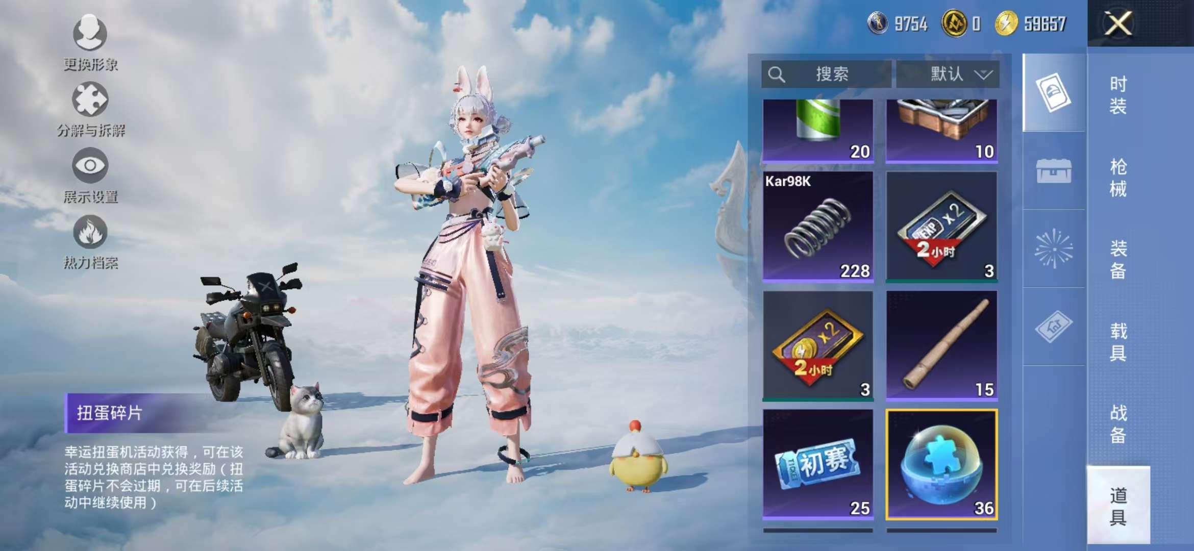 HPCMW3420900和平精英账号详情图4 HPCMW3420900和平精英账号详情图4