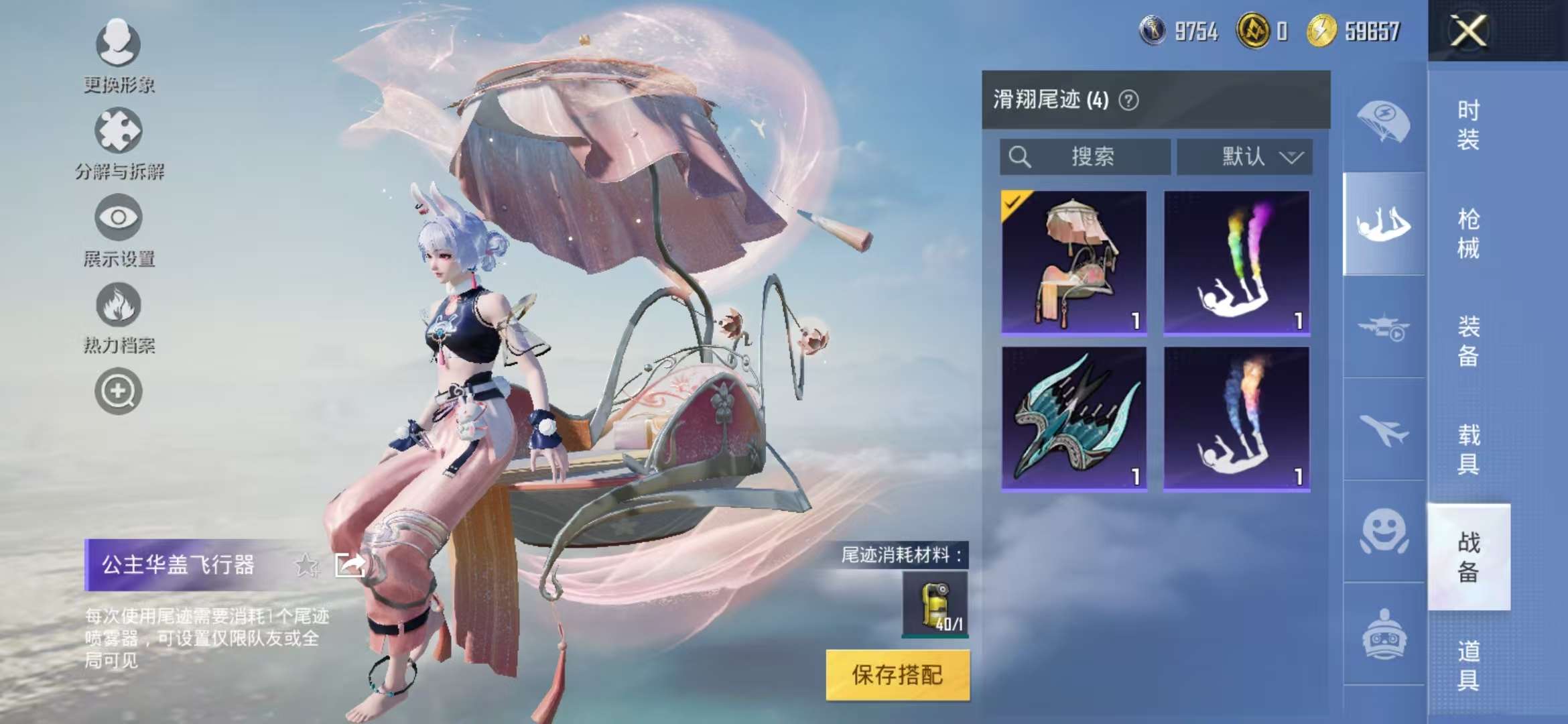 HPCMW3420900和平精英账号详情图6 HPCMW3420900和平精英账号详情图6