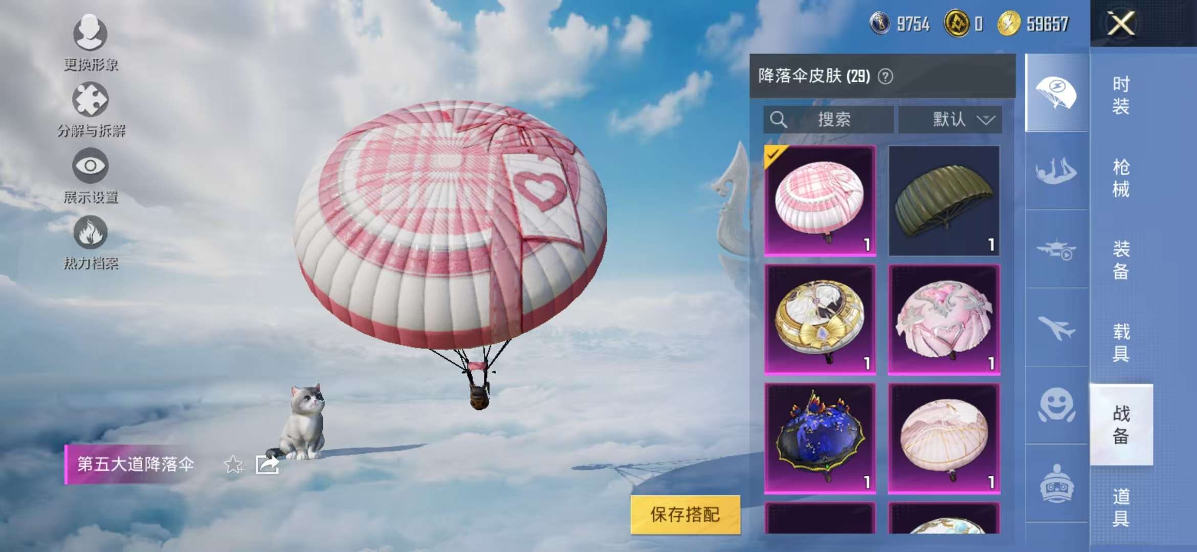 HPCMW3420900和平精英账号详情图7 HPCMW3420900和平精英账号详情图7