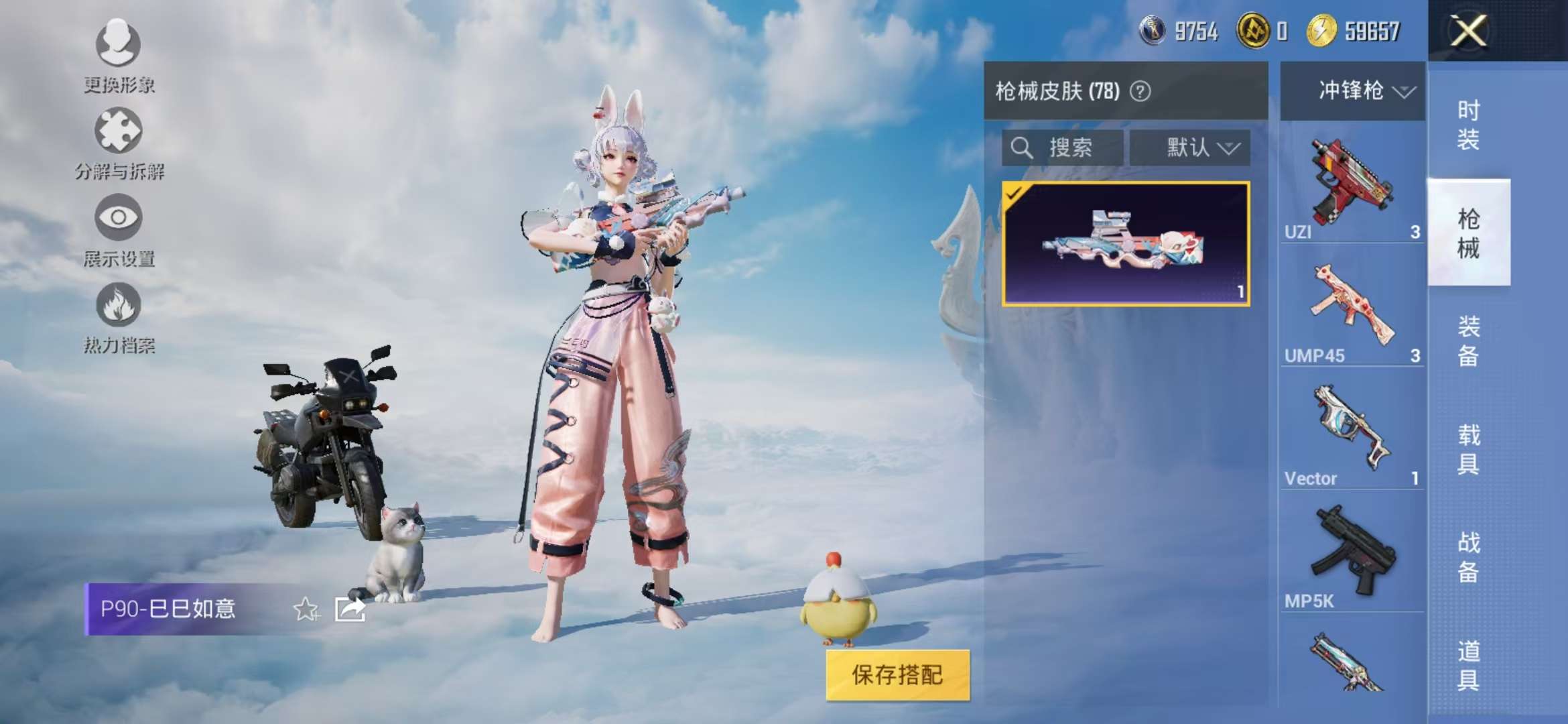 HPCMW3420900和平精英账号详情图8 HPCMW3420900和平精英账号详情图8