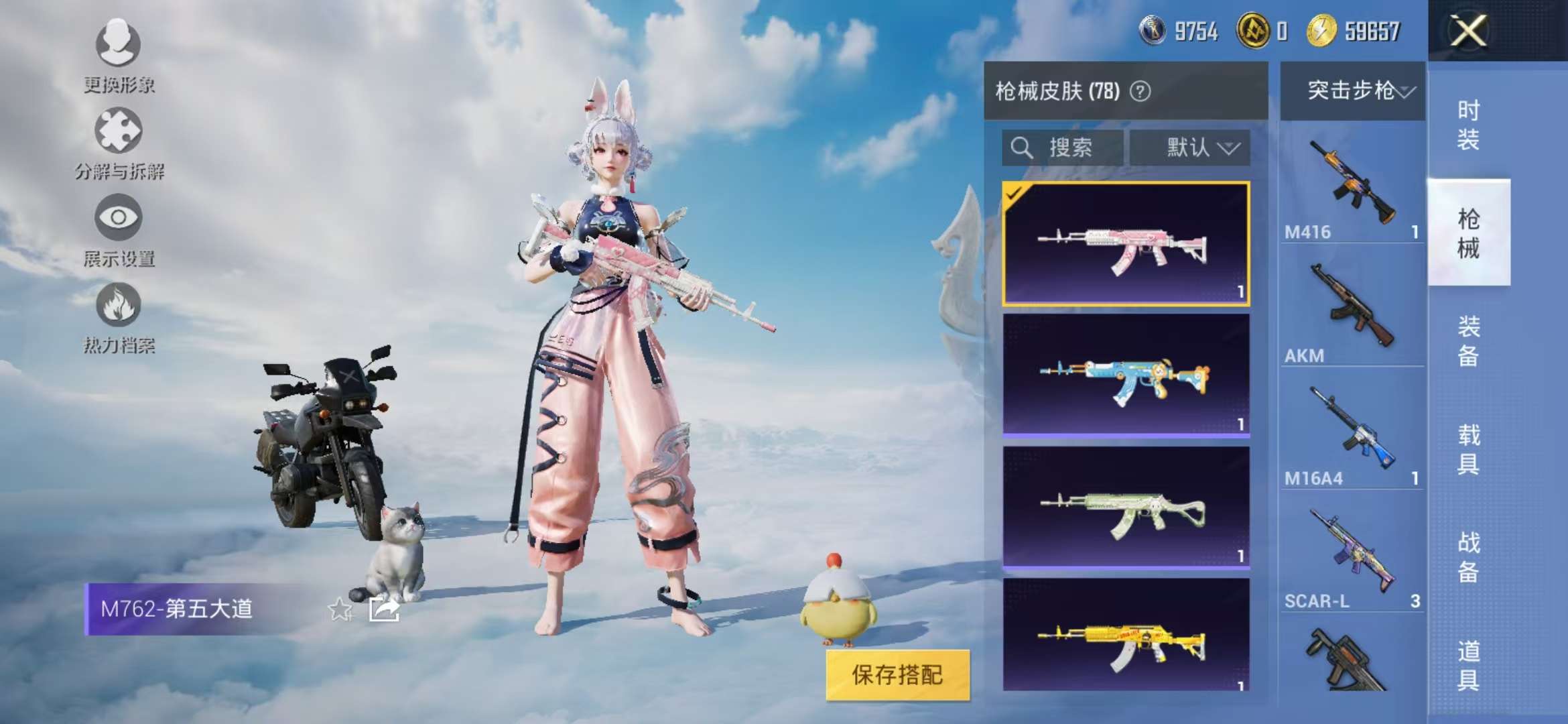 HPCMW3420900和平精英账号详情图9 HPCMW3420900和平精英账号详情图9