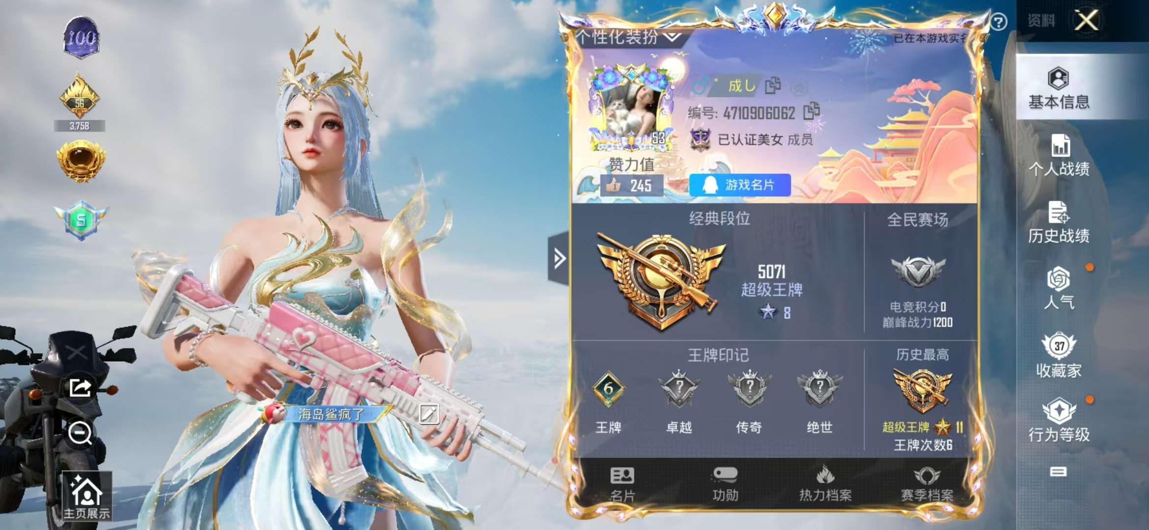 HPCMW3420900和平精英账号详情图19 HPCMW3420900和平精英账号详情图19