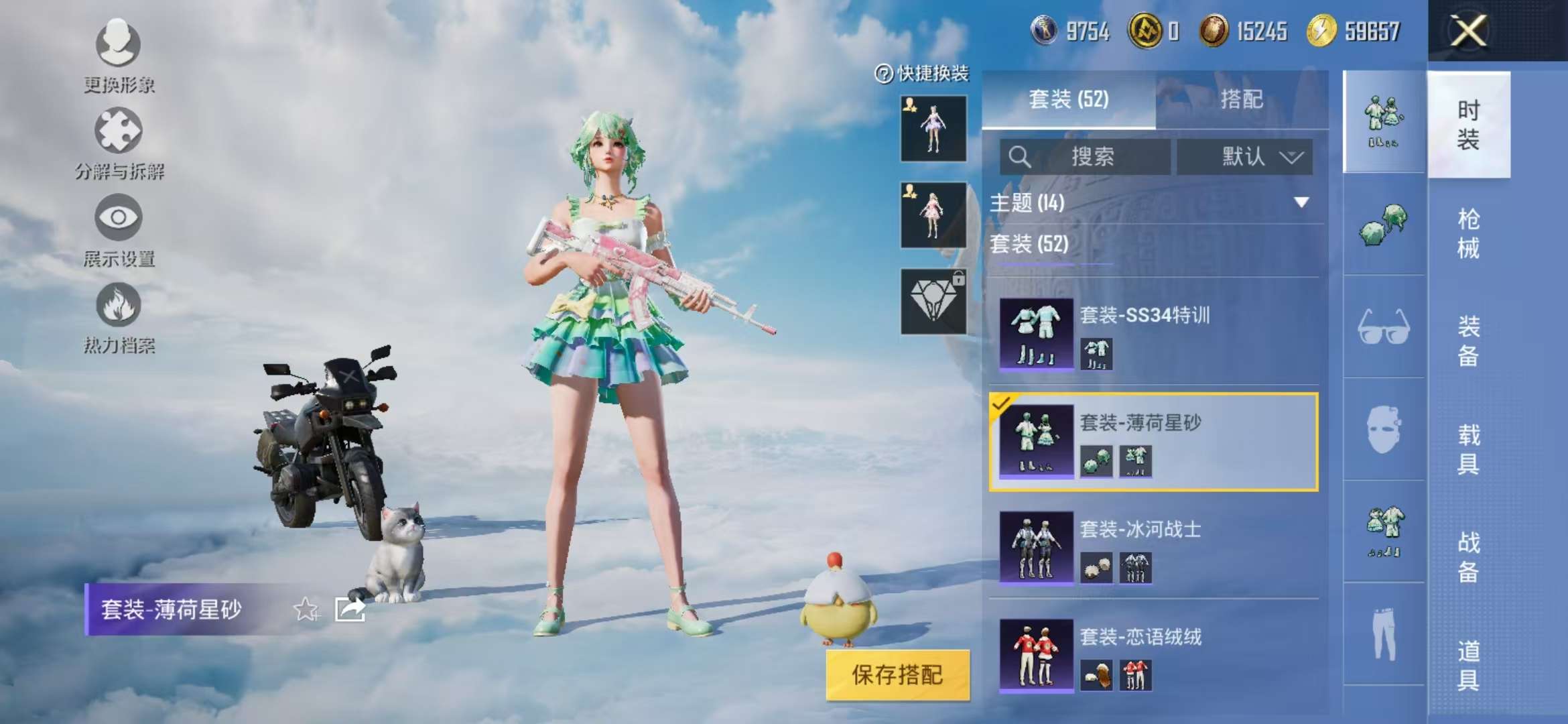 HPCMW3420900和平精英账号详情图11 HPCMW3420900和平精英账号详情图11