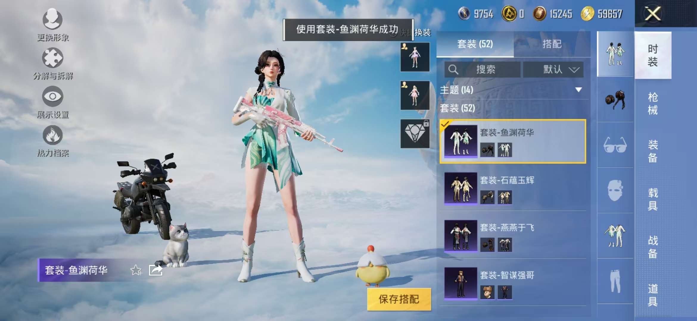 HPCMW3420900和平精英账号详情图12 HPCMW3420900和平精英账号详情图12