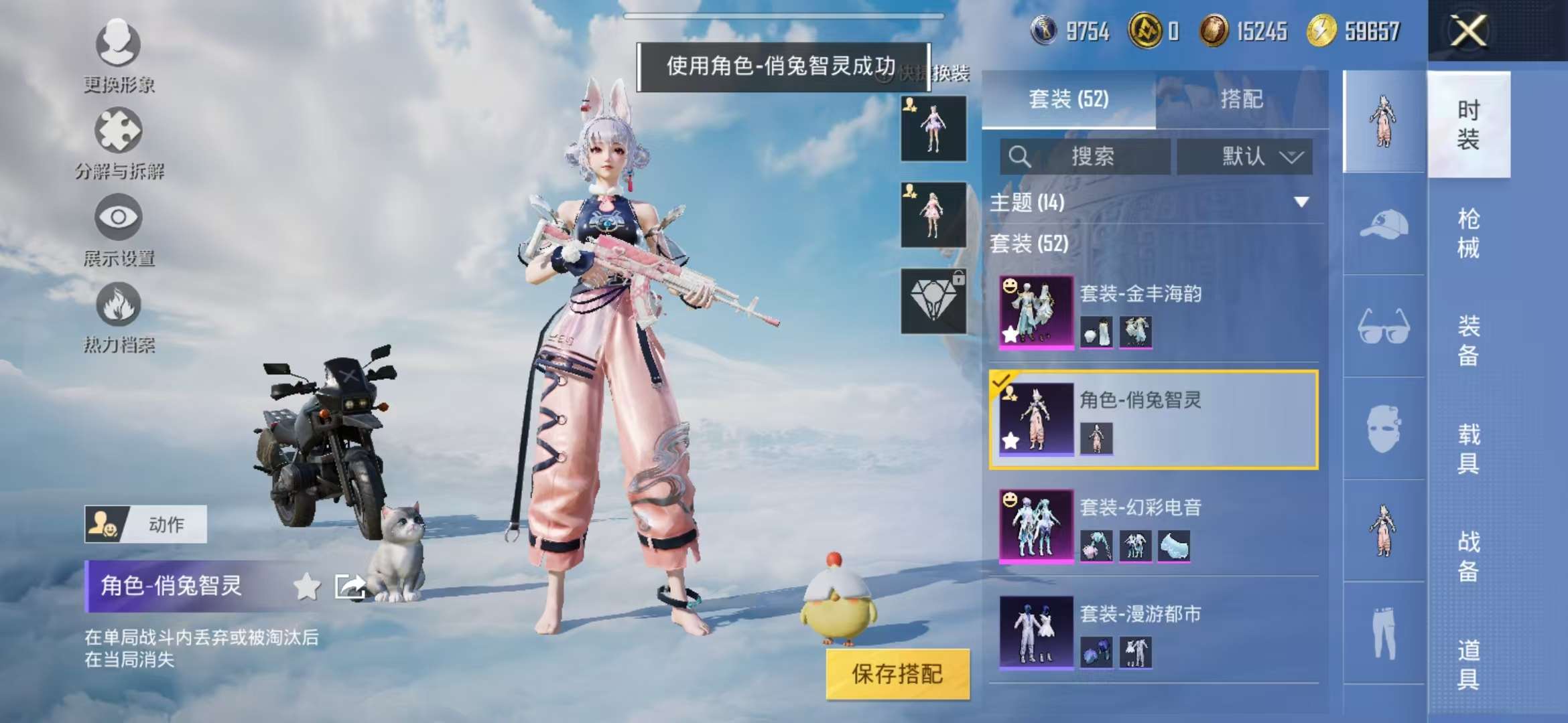 HPCMW3420900和平精英账号详情图16 HPCMW3420900和平精英账号详情图16