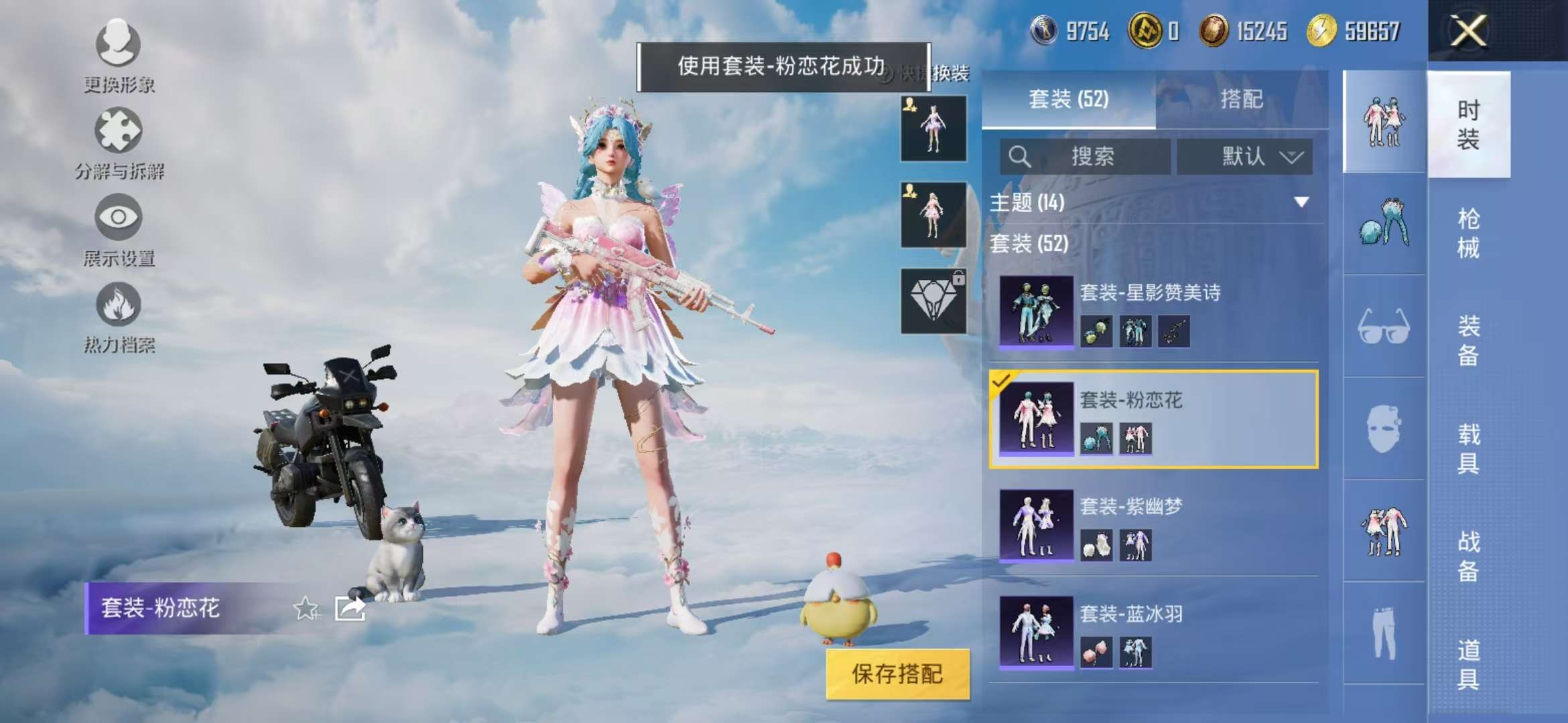 HPCMW3420900和平精英账号详情图13 HPCMW3420900和平精英账号详情图13