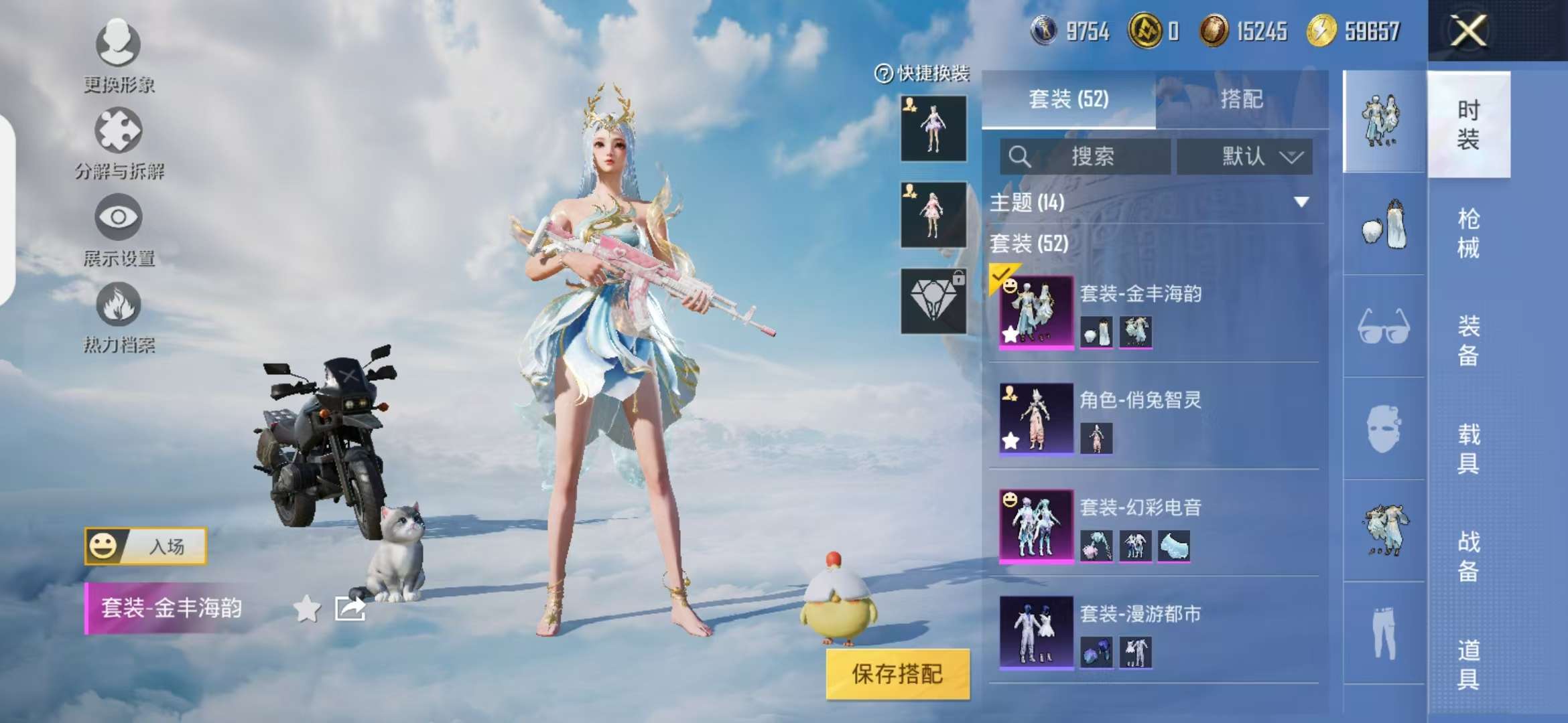 HPCMW3420900和平精英账号详情图17 HPCMW3420900和平精英账号详情图17