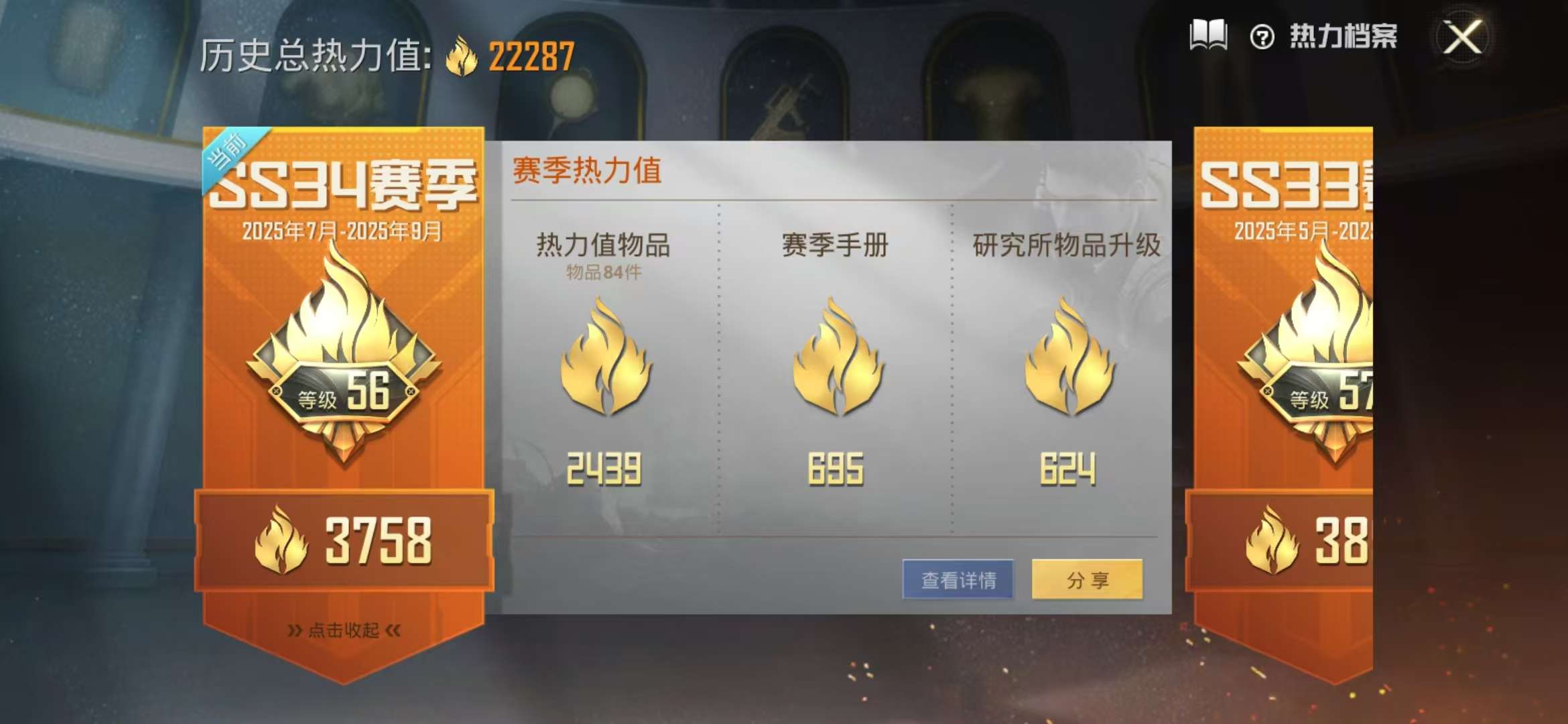 HPCMW3420900和平精英账号详情图18 HPCMW3420900和平精英账号详情图18