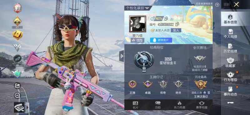 HPCMW3420200和平精英账号详情图2 HPCMW3420200和平精英账号详情图2