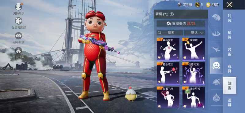 HPCMW3420200和平精英账号详情图23 HPCMW3420200和平精英账号详情图23