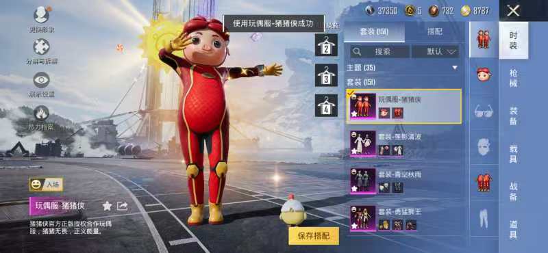 HPCMW3420200和平精英账号详情图4 HPCMW3420200和平精英账号详情图4