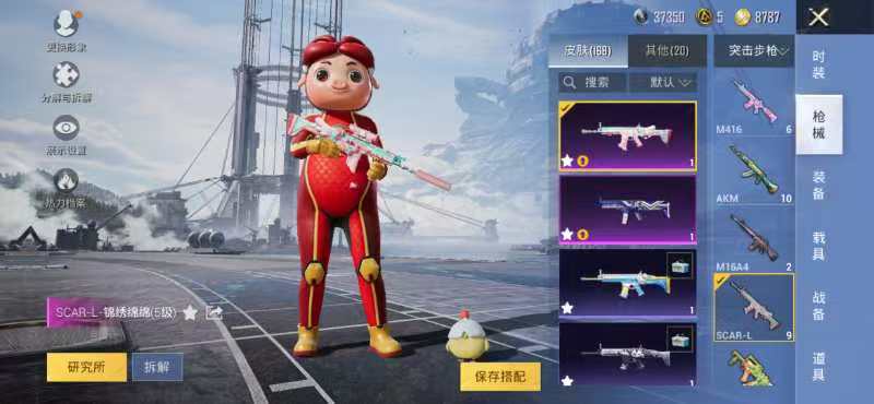 HPCMW3420200和平精英账号详情图18 HPCMW3420200和平精英账号详情图18