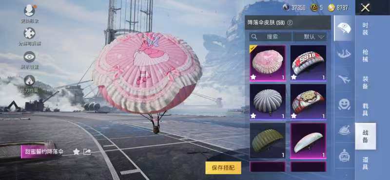 HPCMW3420200和平精英账号详情图21 HPCMW3420200和平精英账号详情图21