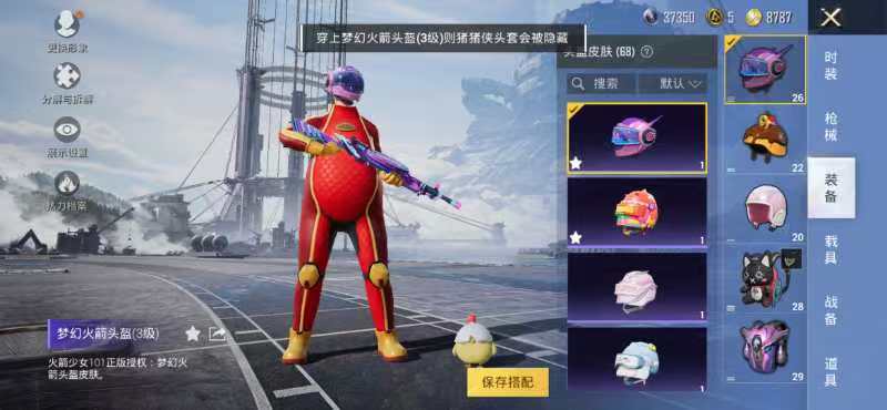 HPCMW3420200和平精英账号详情图19 HPCMW3420200和平精英账号详情图19