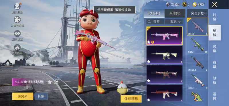 HPCMW3420200和平精英账号详情图16 HPCMW3420200和平精英账号详情图16