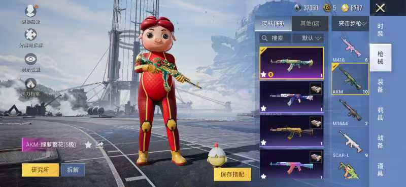 HPCMW3420200和平精英账号详情图17 HPCMW3420200和平精英账号详情图17