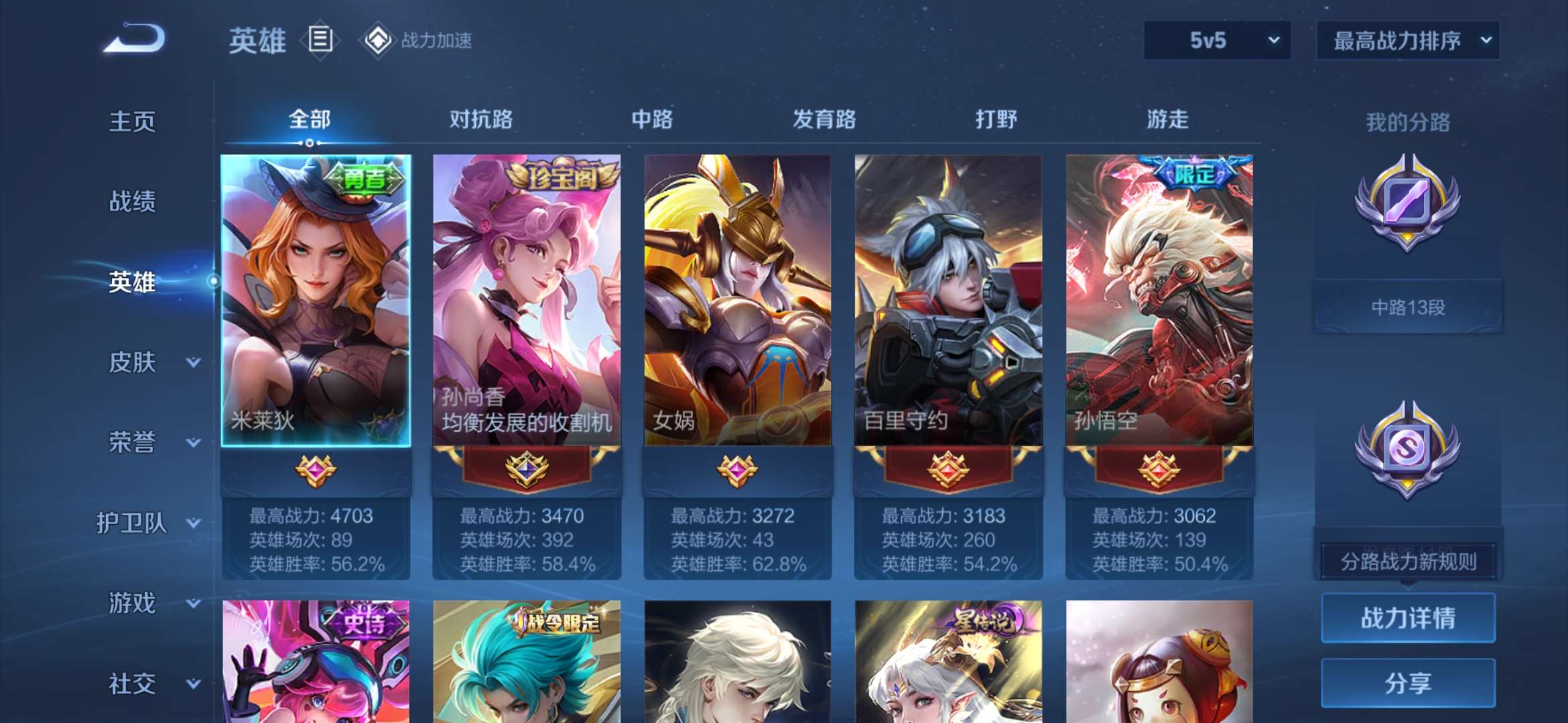 HPCMW3421031和平精英账号详情图2