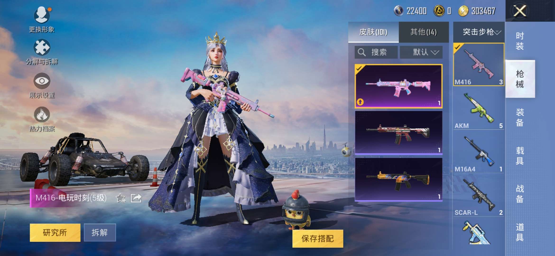 HPCMW3421031和平精英账号详情图7