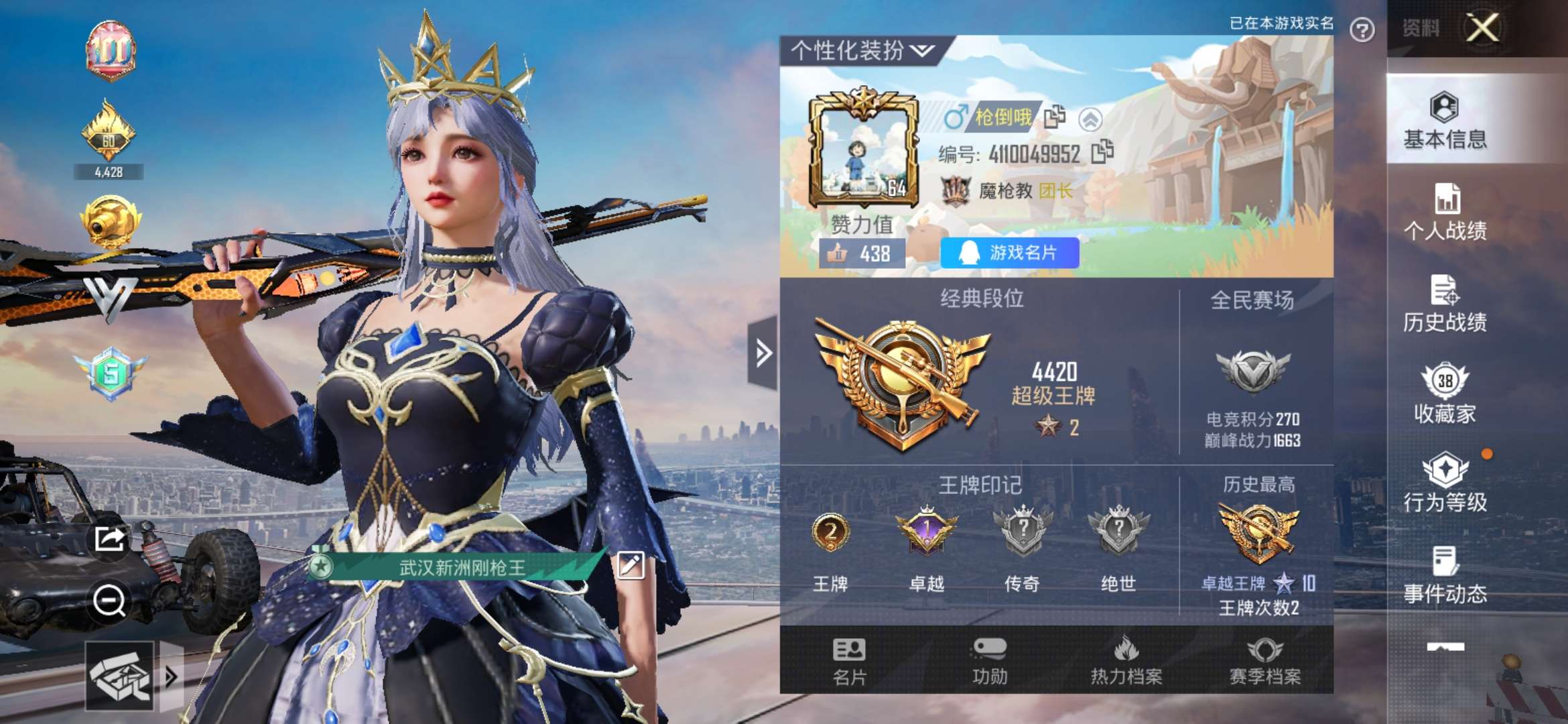 HPCMW3421031和平精英账号详情图5