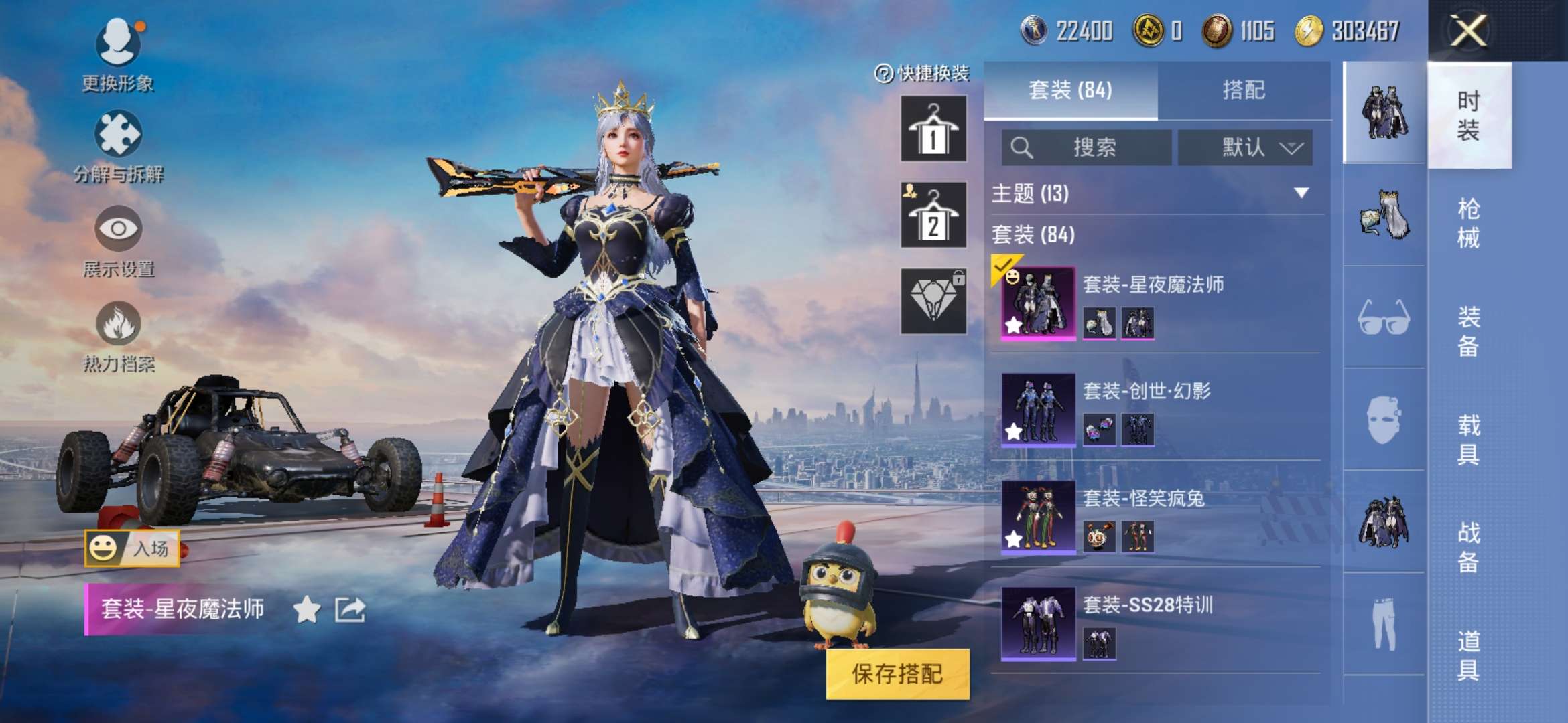 HPCMW3421031和平精英账号详情图18