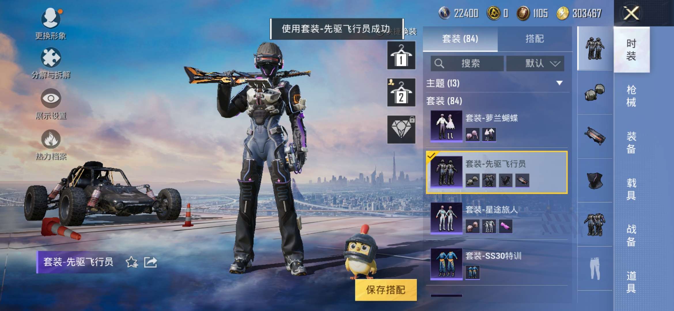 HPCMW3421031和平精英账号详情图19