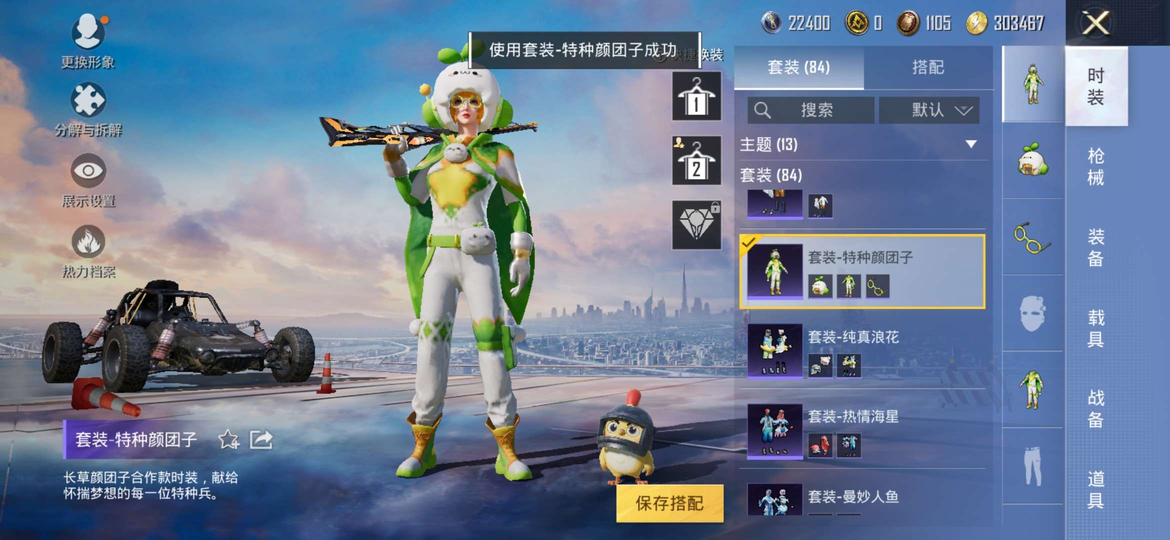 HPCMW3421031和平精英账号详情图20