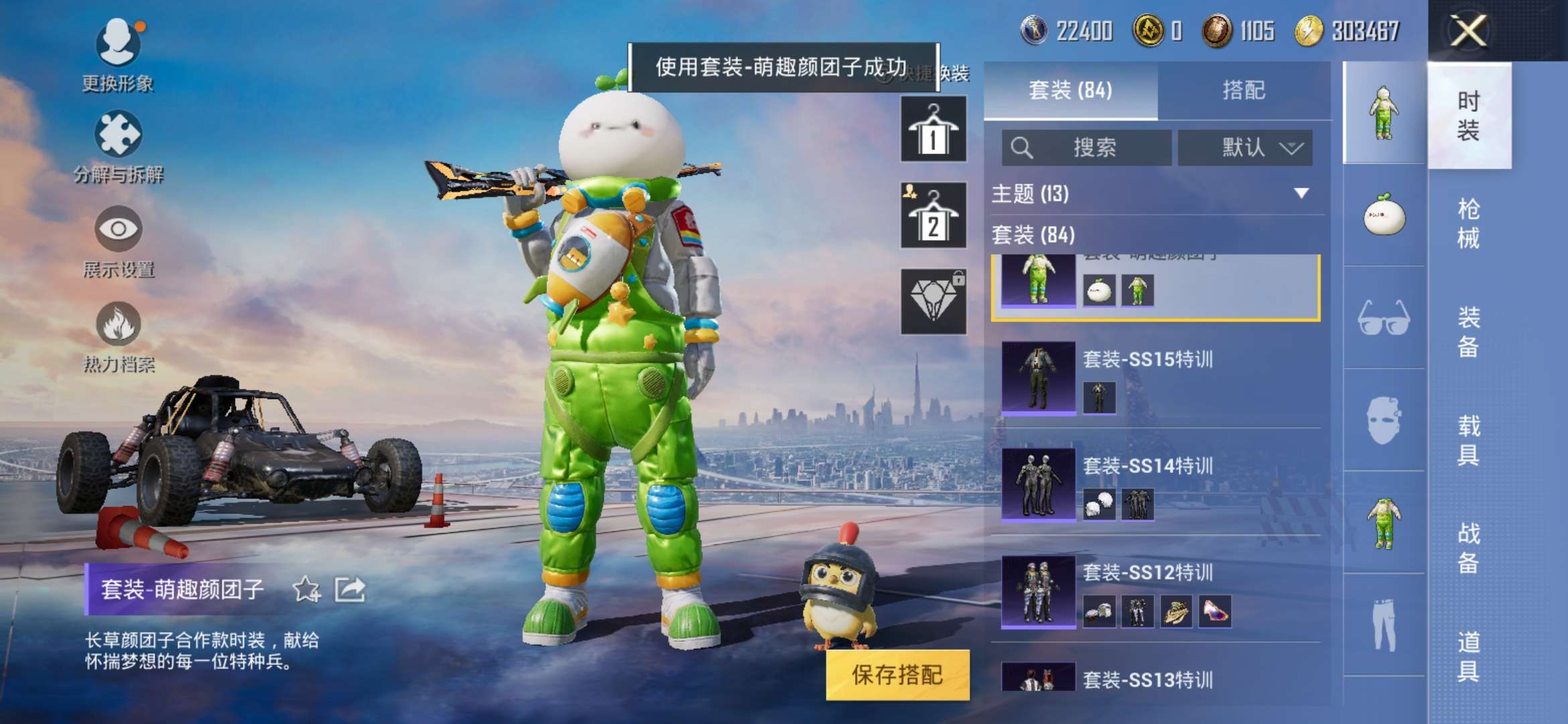 HPCMW3421031和平精英账号详情图21