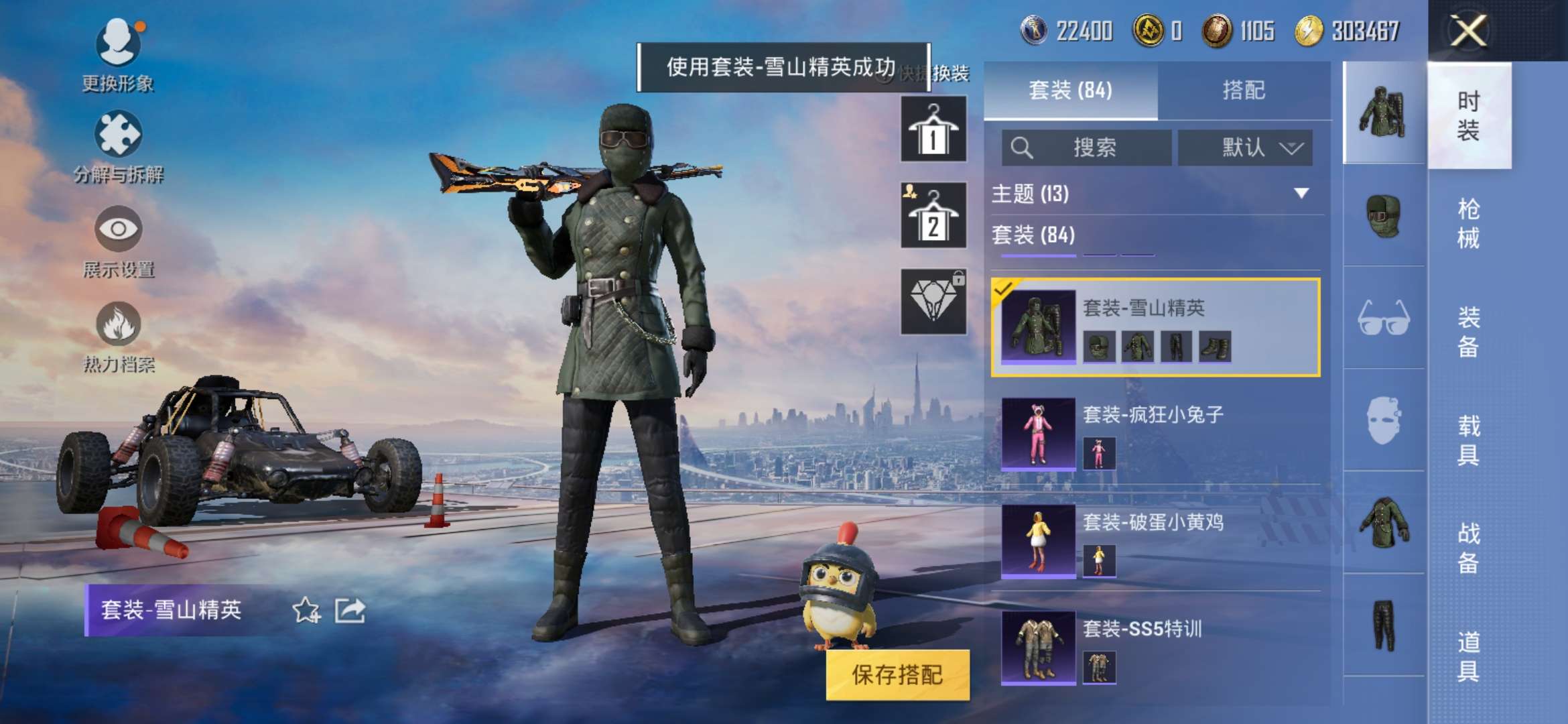 HPCMW3421031和平精英账号详情图22