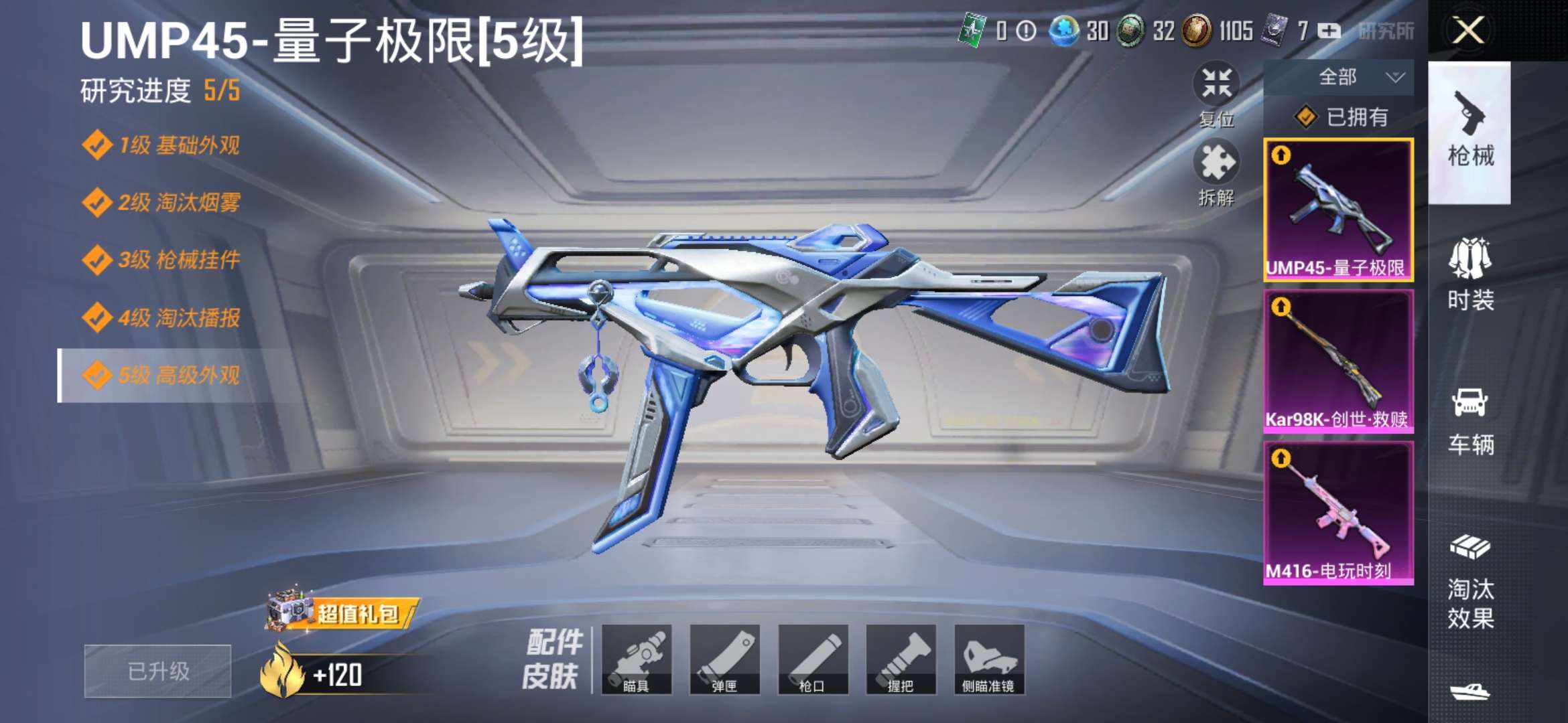 HPCMW3421031和平精英账号详情图23