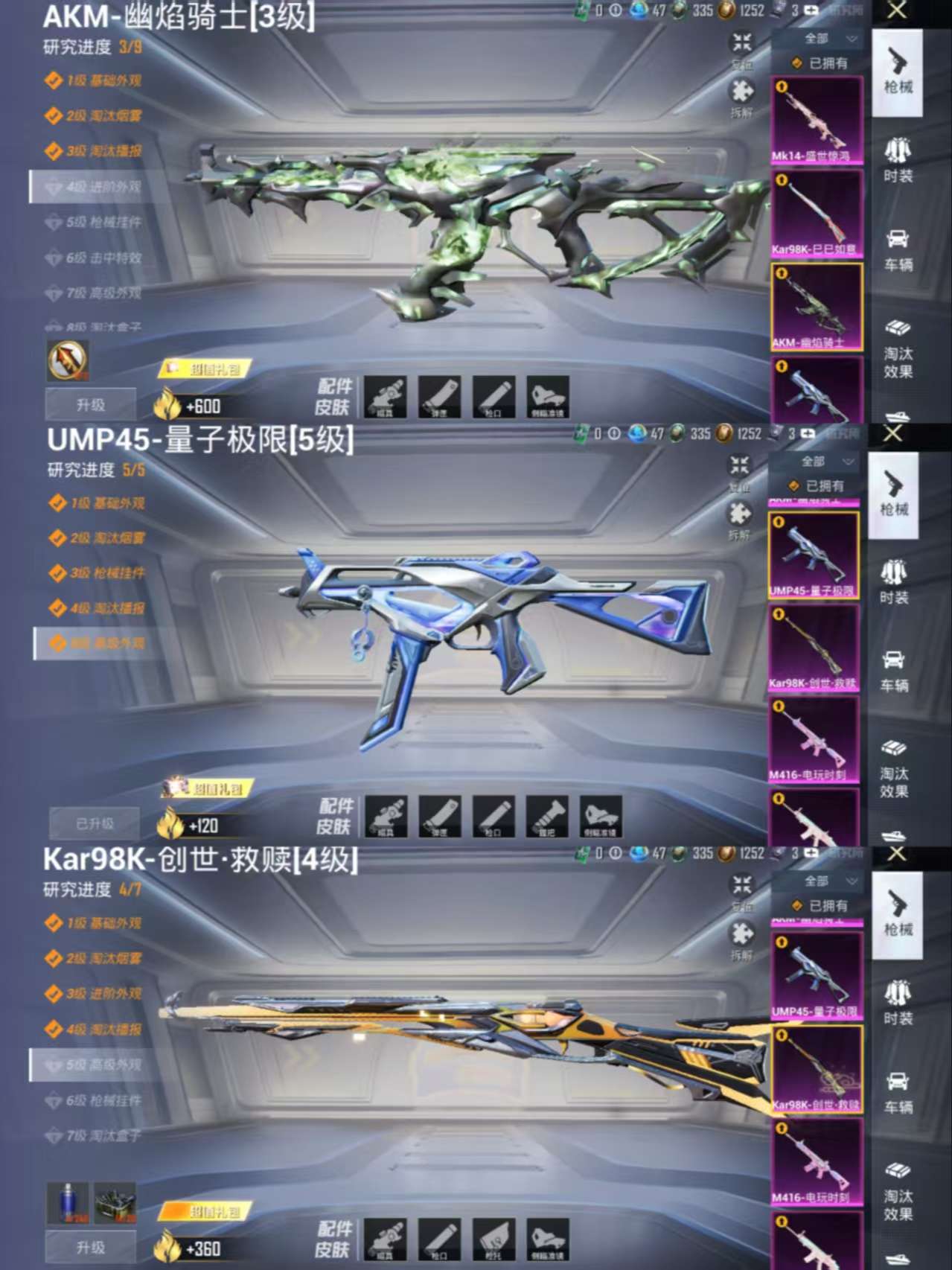 HPCMW3421026和平精英账号详情图10