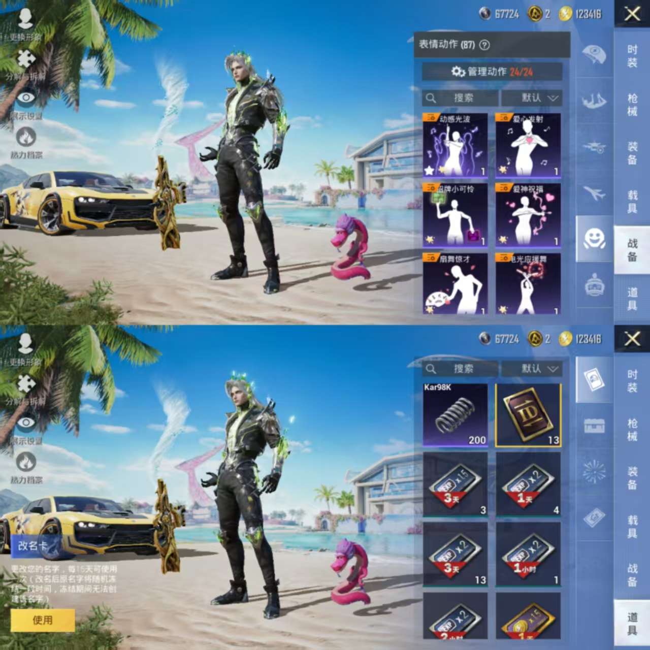 HPCMW3421026和平精英账号详情图14