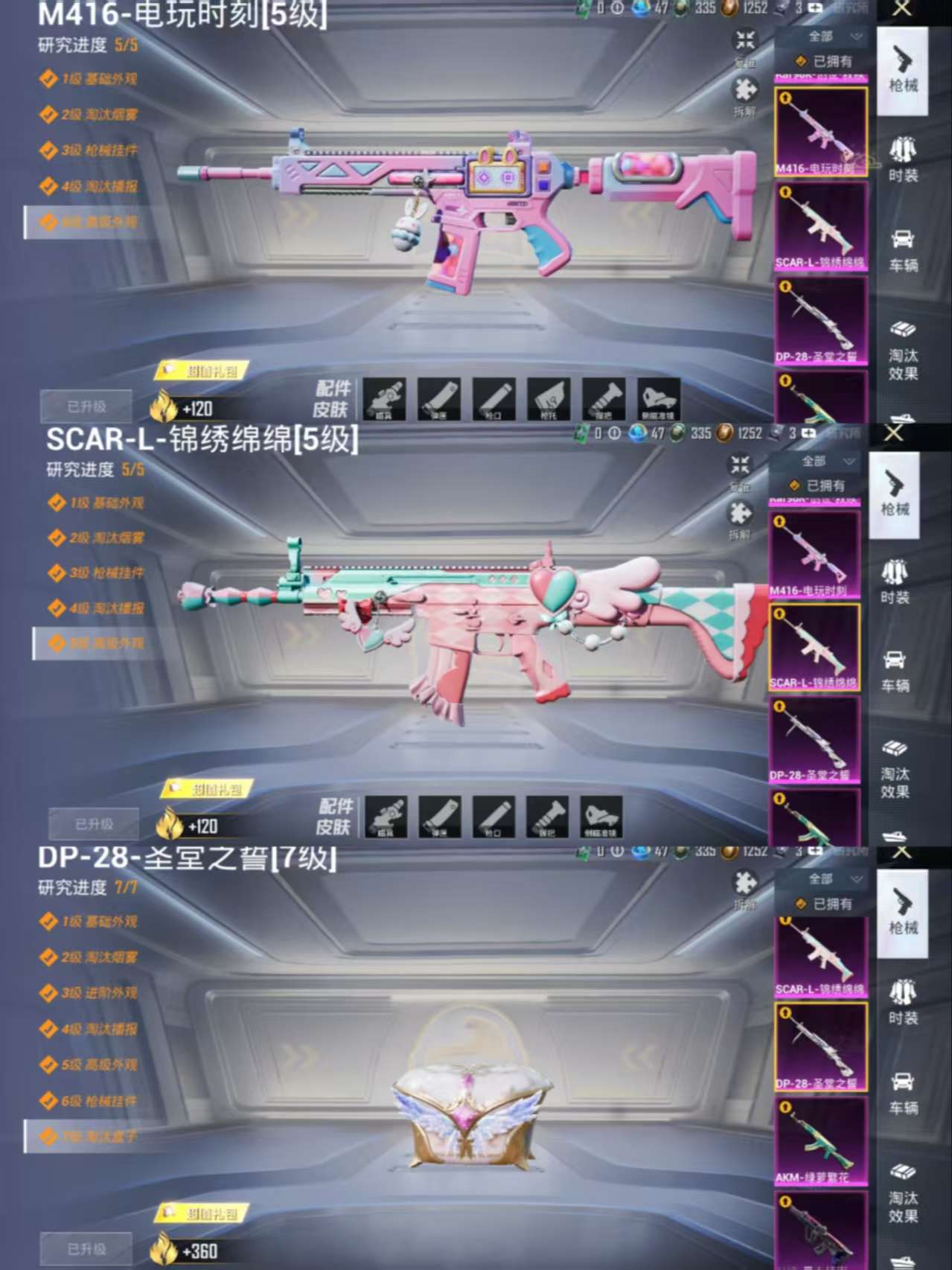 HPCMW3421026和平精英账号详情图11