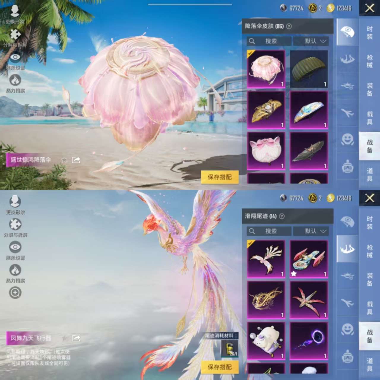 HPCMW3421026和平精英账号详情图13