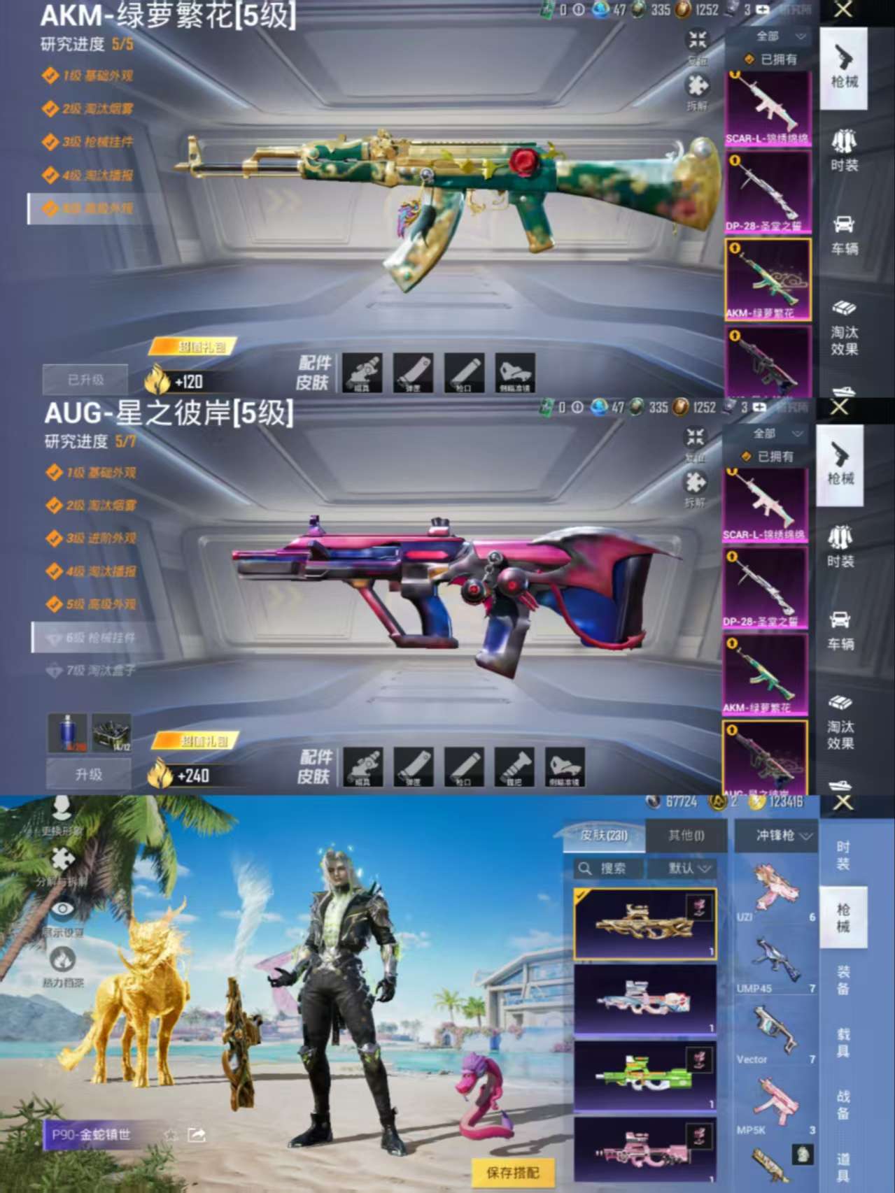 HPCMW3421026和平精英账号详情图15