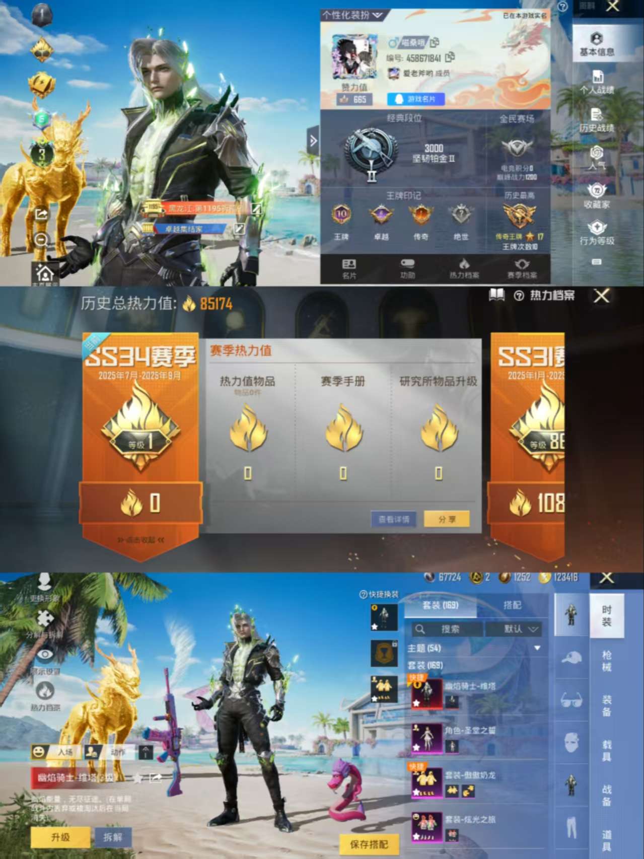 HPCMW3421026和平精英账号详情图2