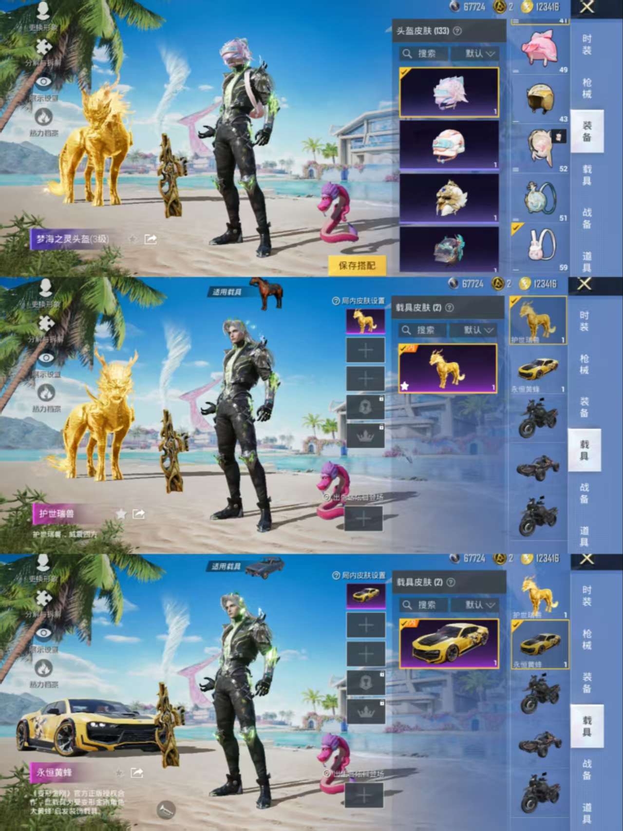 HPCMW3421026和平精英账号详情图12