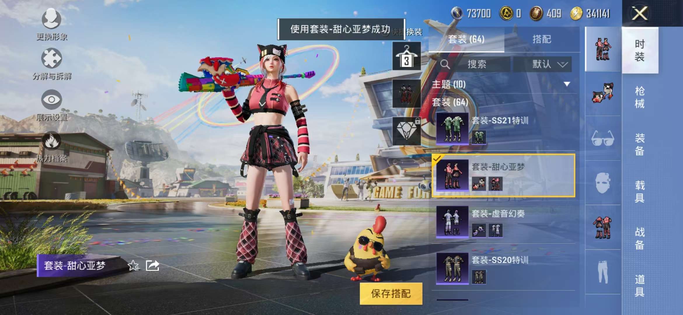 HPCMW3420197和平精英账号详情图7 HPCMW3420197和平精英账号详情图7