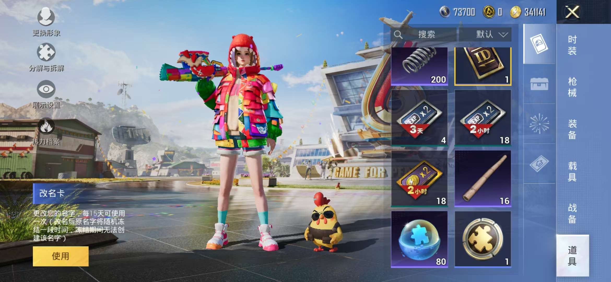 HPCMW3420197和平精英账号详情图15 HPCMW3420197和平精英账号详情图15