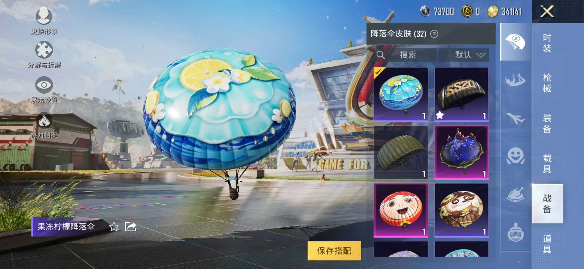 HPCMW3420197和平精英账号详情图12 HPCMW3420197和平精英账号详情图12