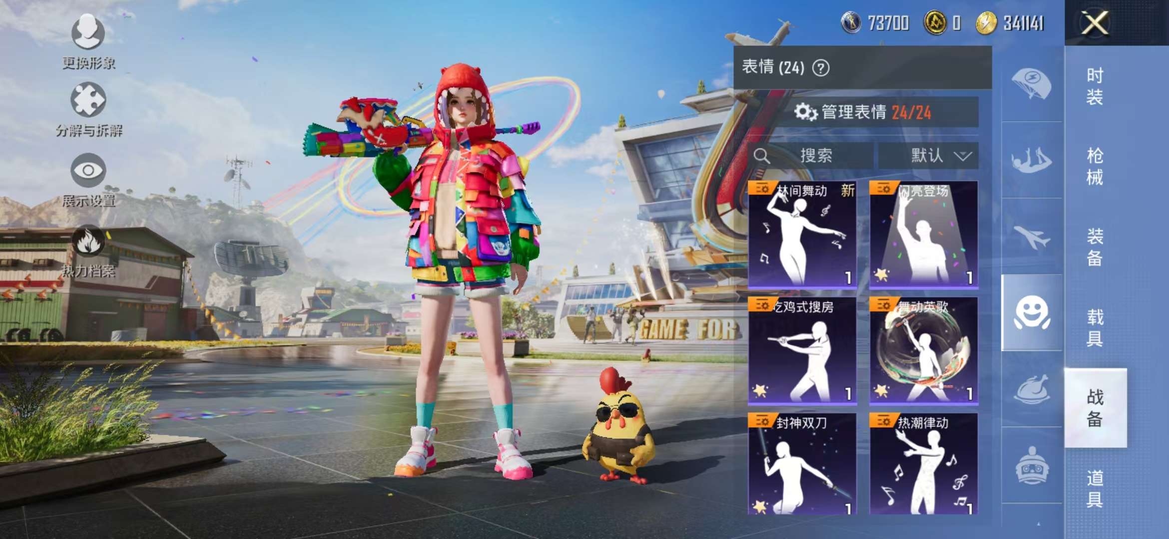 HPCMW3420197和平精英账号详情图14 HPCMW3420197和平精英账号详情图14