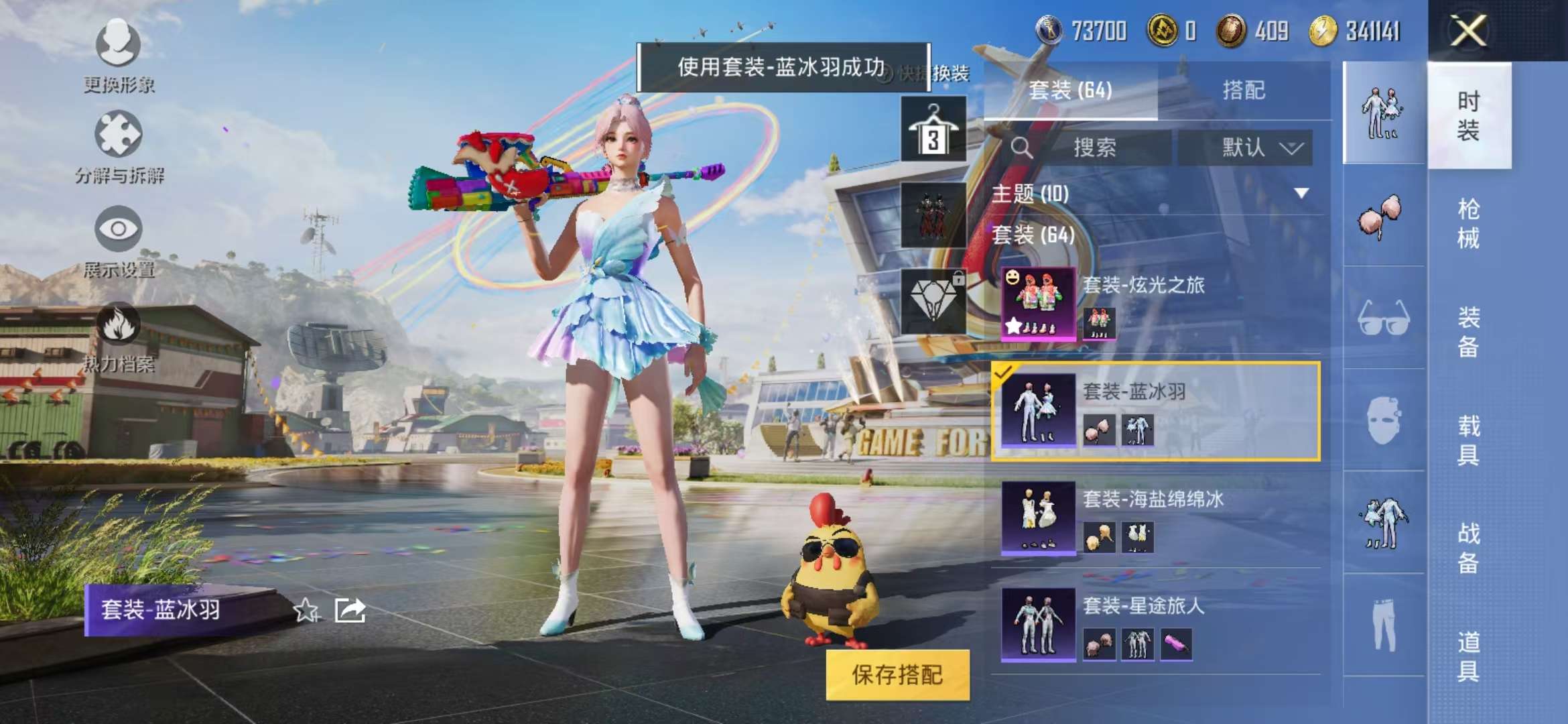 HPCMW3420197和平精英账号详情图5 HPCMW3420197和平精英账号详情图5