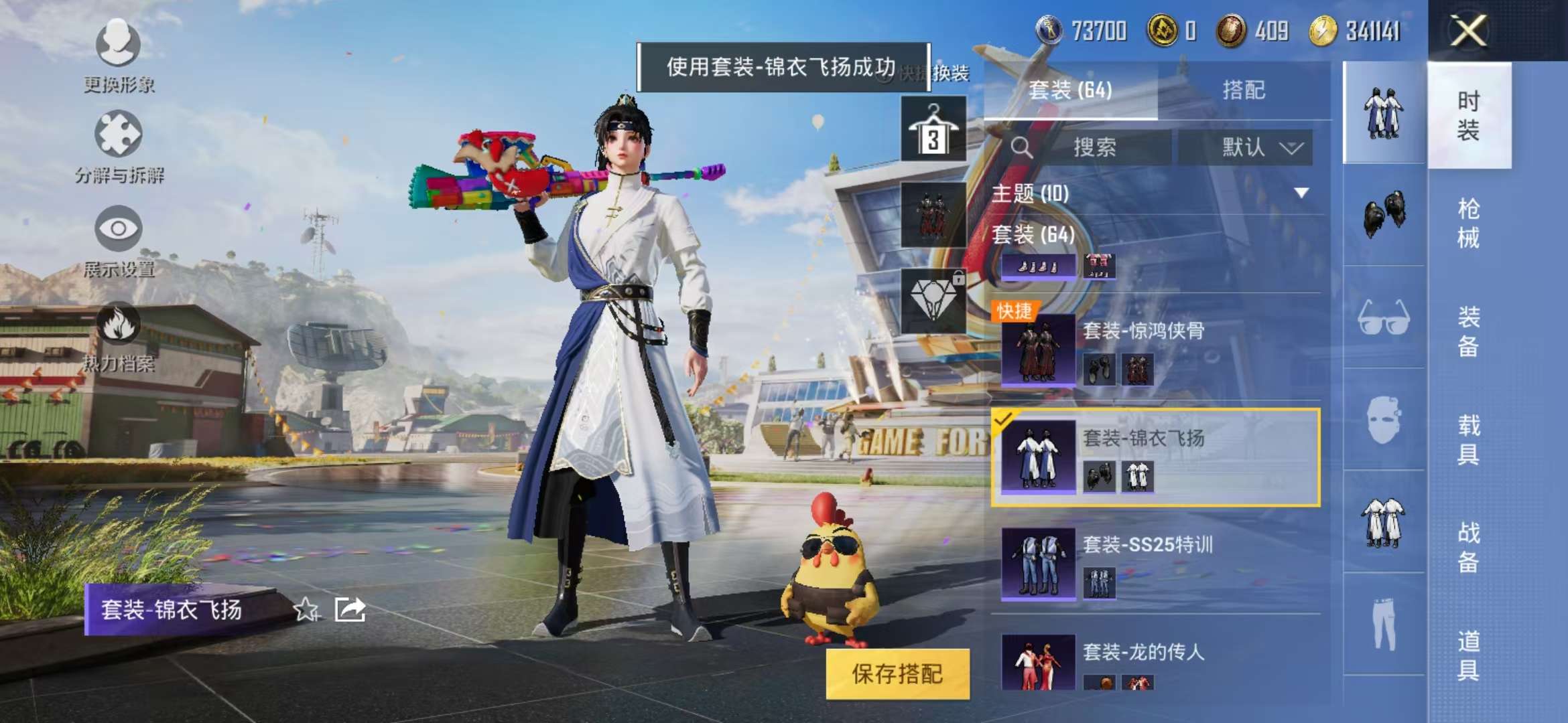 HPCMW3420197和平精英账号详情图6 HPCMW3420197和平精英账号详情图6