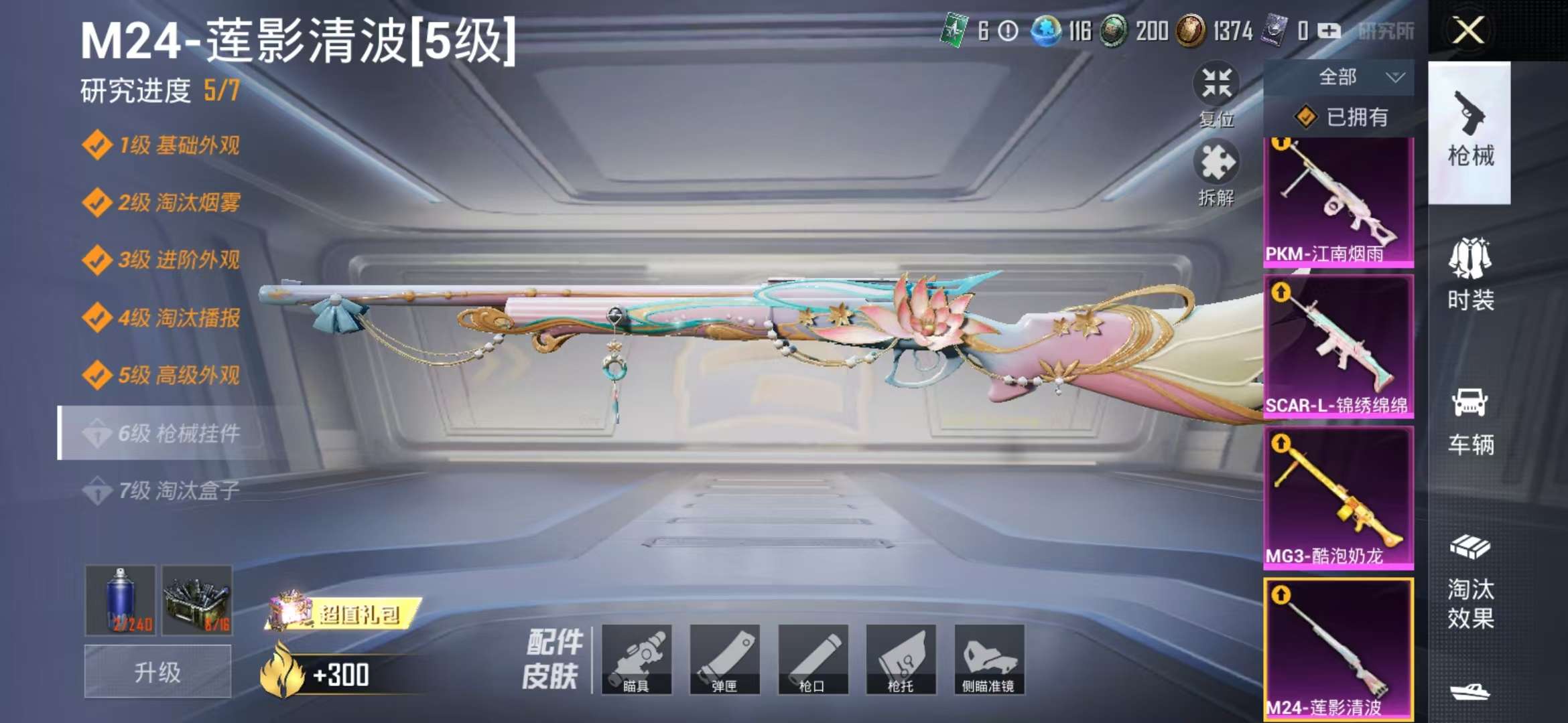 HPCMW3435742和平精英账号详情图12 HPCMW3435742和平精英账号详情图12